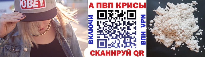 Альфа ПВП Соль  Высоцк 