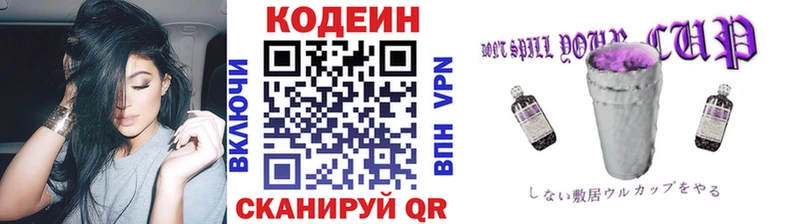ссылка на мегу маркетплейс  даркнет как зайти  Высоцк  Кодеин Purple Drank  где найти наркотики 