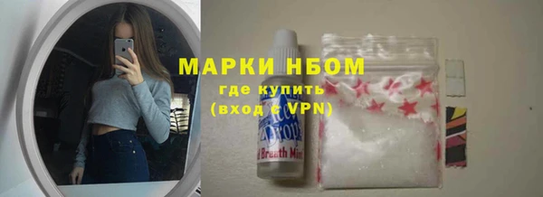 молекула духа Беломорск