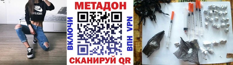 Метадон methadone  Высоцк 