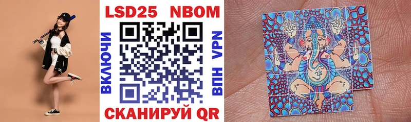 Марки NBOMe 1,5мг  наркота  Высоцк 